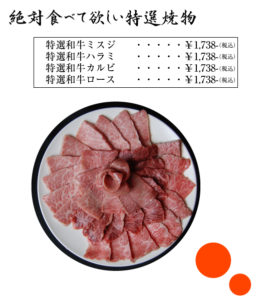 北浜 焼肉 和牛焼肉大志