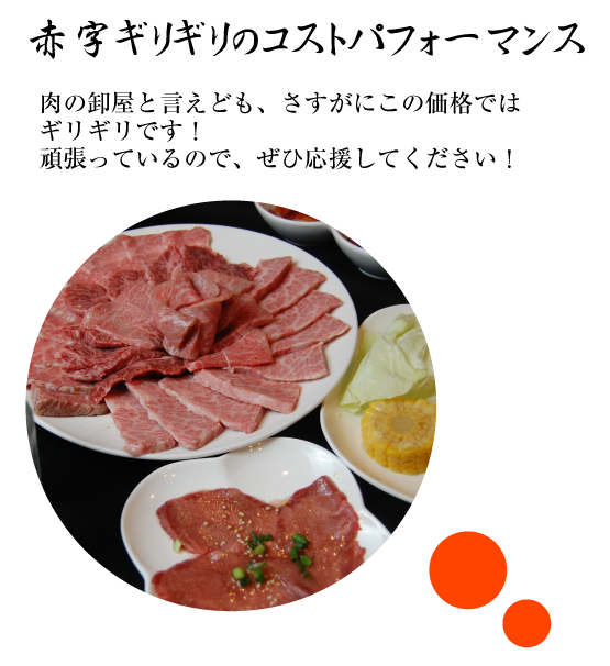 北浜 焼肉 和牛焼肉大志