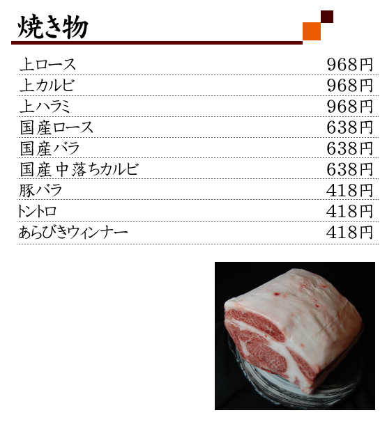 北浜 焼肉 和牛焼肉大志