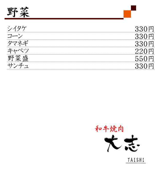 北浜 焼肉 和牛焼肉大志